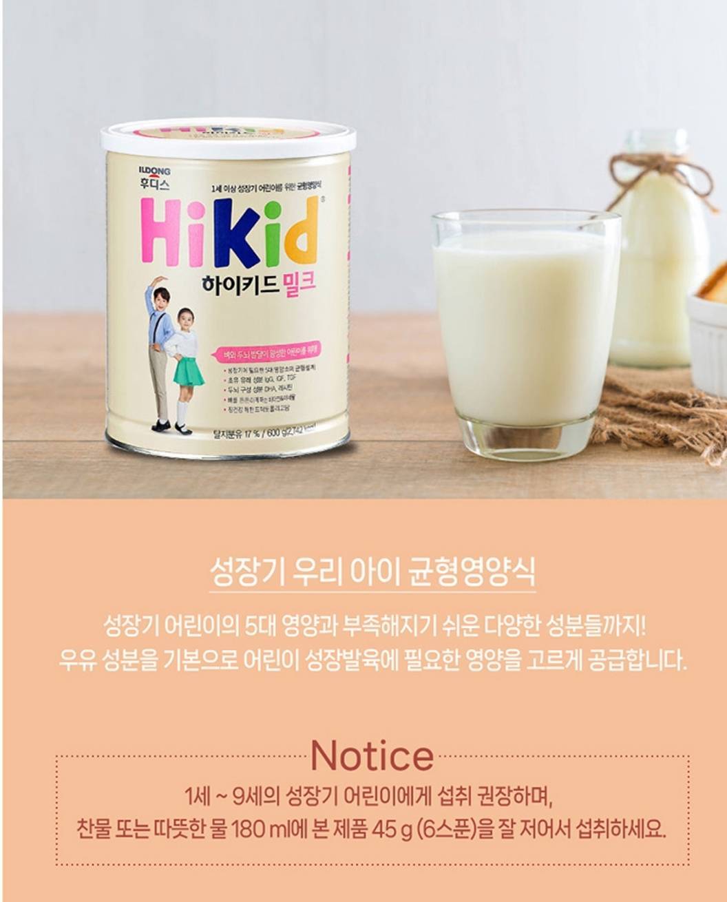 SỮA HIKID VANI 600G × 6 HỘP