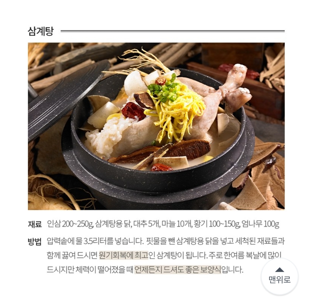 SÂM GEUMSAN  5 CỦ 1 KG - THÂN DÀI LOẠI 1