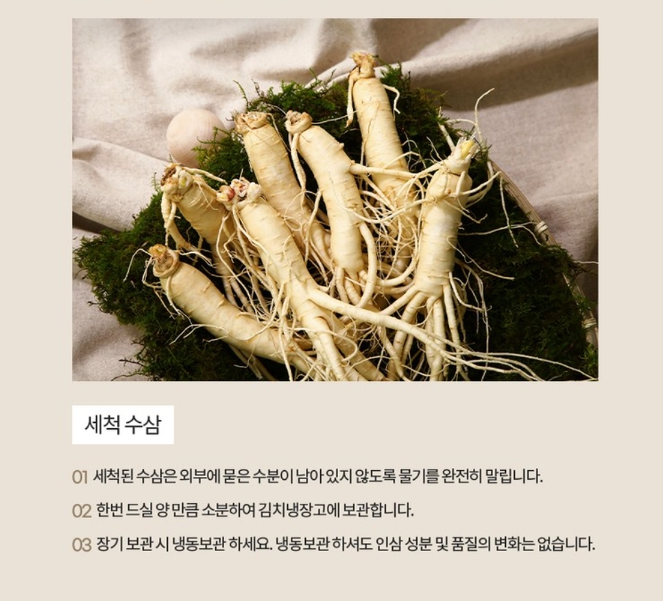 SÂM GEUMSAN  6 CỦ 1 KG - THÂN DÀI LOẠI 1