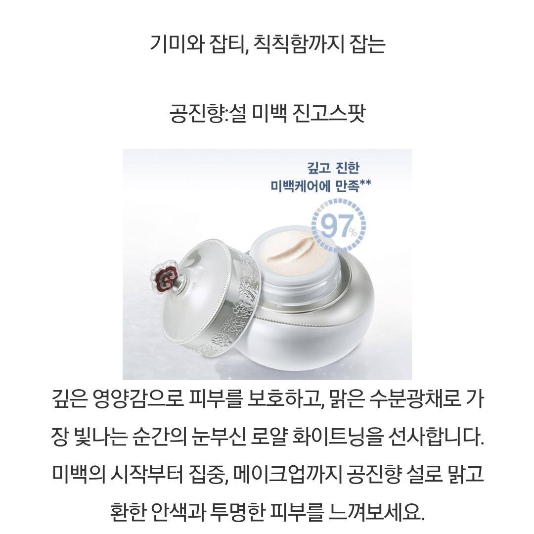 Cao dưỡng trắng, mờ nám The history of Whoo Radiant White Ultimate Corrector