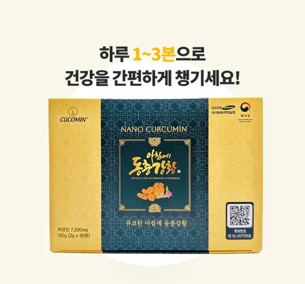 Tinh Chất Nghệ Nano Curcumin Nghệ Đông Trùng CUCOMIN GangHwang
 Loại 30 Tuýp × 2g