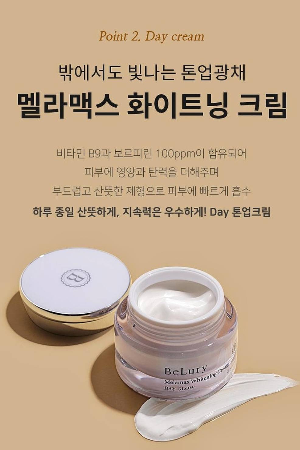 Bộ kem dưỡng trắng da BELURY Cera Collagen Wrinkle & Melamax 50ml + 50ml