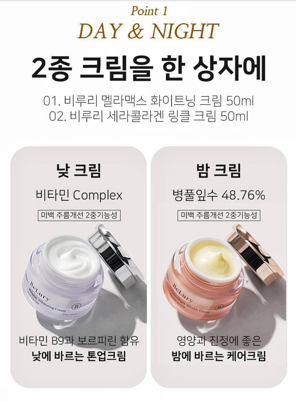 Bộ kem dưỡng trắng da BELURY Cera Collagen Wrinkle & Melamax 50ml + 50ml