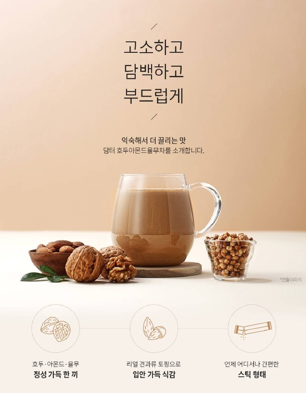 Bột Ngũ Cốc Damtuh 50 gói 900g