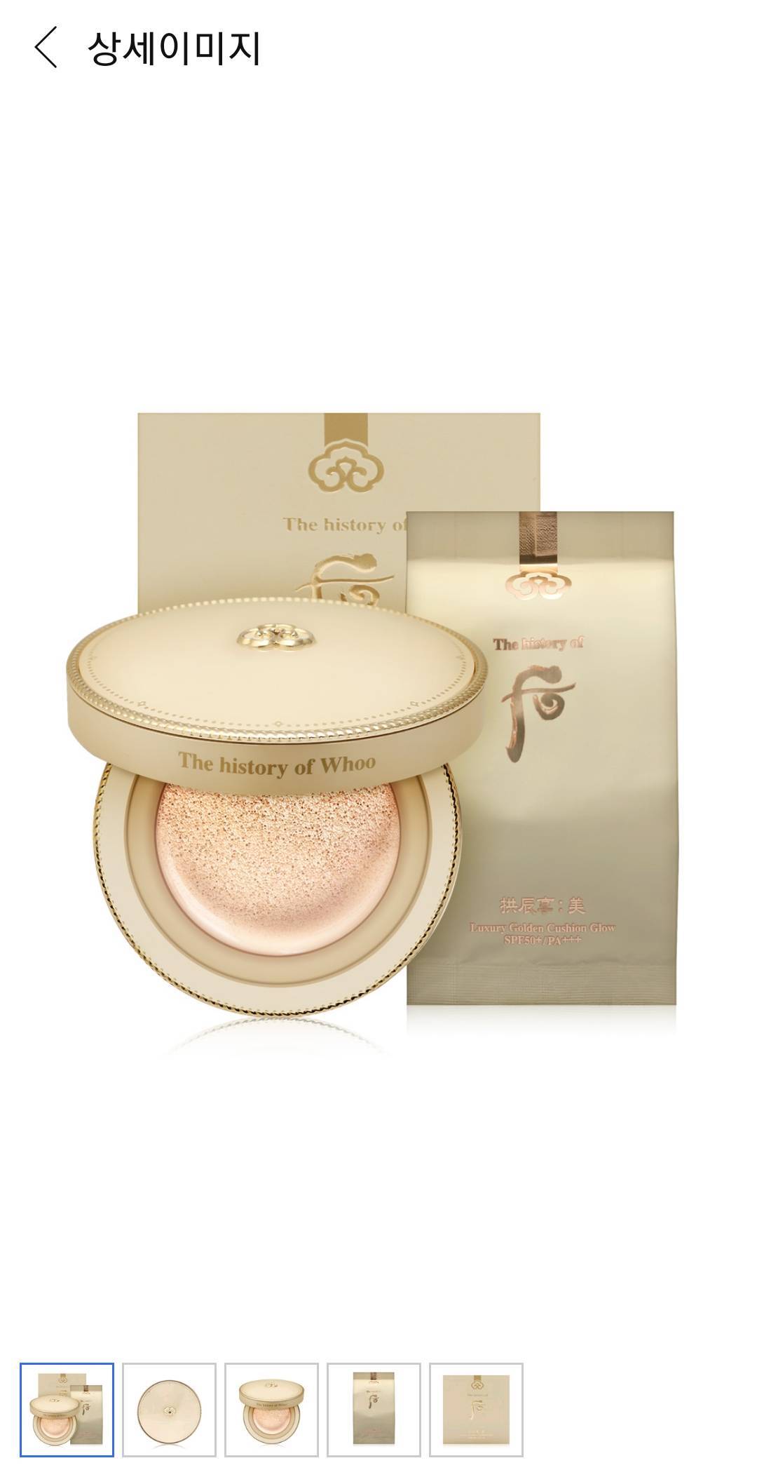 PHẤN NƯỚC CHỐNG NẮNG WHOO  Cushion Whoo Vàng Luxury Golden Cushion Glow – Tặng Kèm 2 LÕI SPF50+/PA++++