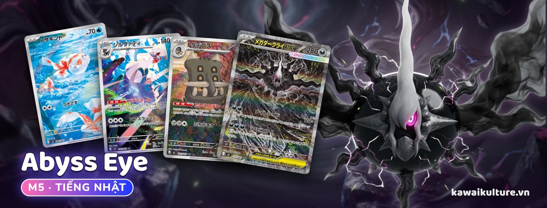 Abyss Eye M5