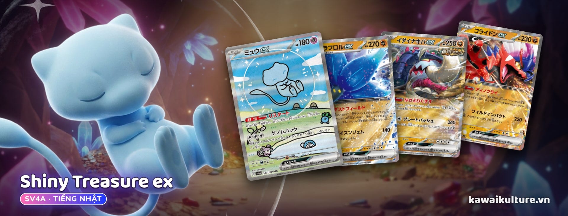 Shiny Treasure ex SV4a
