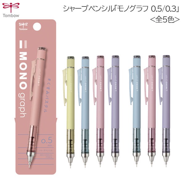 Bút chì cơ học Tombow mono 136 - hồng