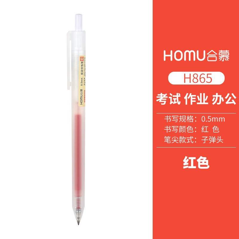 Bút HOMU 0.5 865 - đỏ
