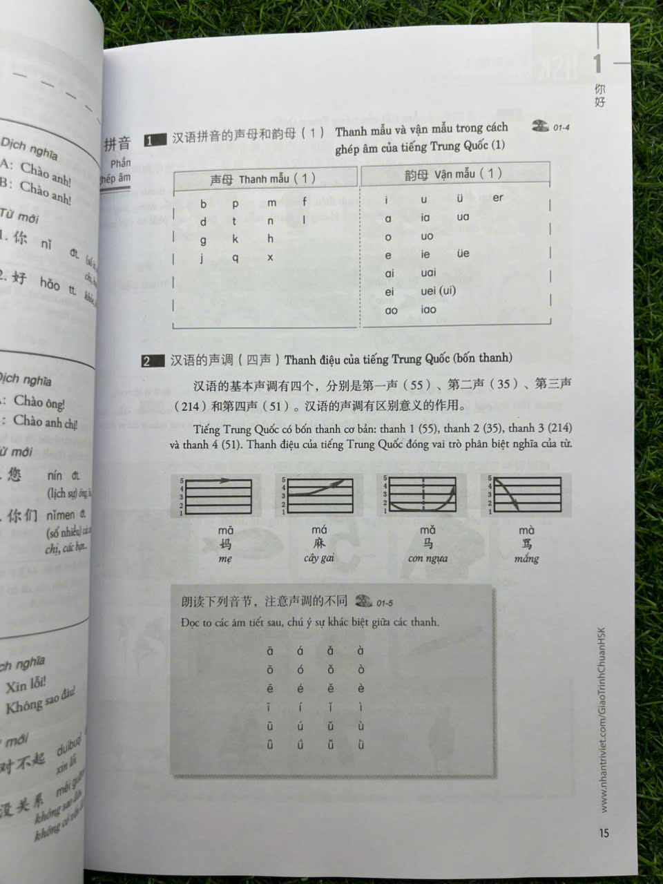 Sách Giáo trình chuẩn HSK 1 ( Trọn bộ ) - Bản đen trắng
