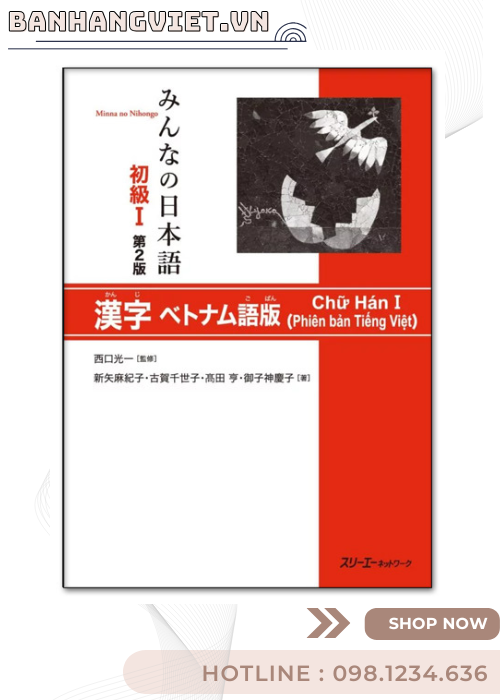 Minna no Nihongo Sơ cấp 1 - Trình Độ N5 (Bản Mới) -  Trọn 8 cuốn