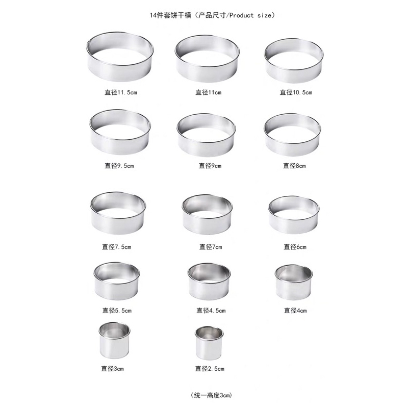 Bộ khuôn cắt bánh quy hình tròn nhiều size 14 chi tiết