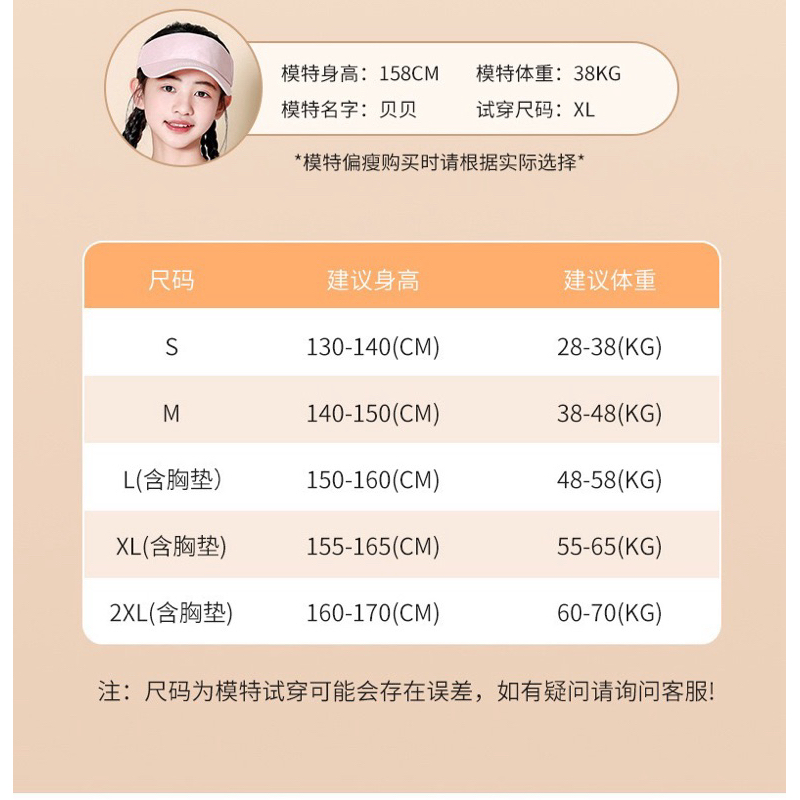 Bộ Bơi bé gái lớn Ylike màu kem (sẵn)H38