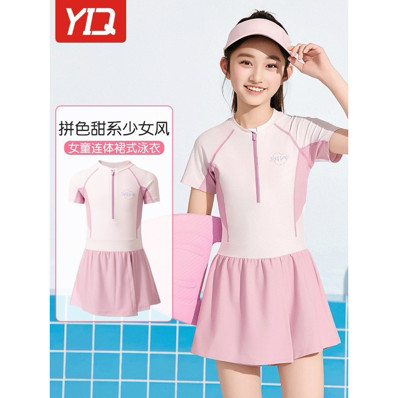 Bộ Bơi Quần Giả váy Hồng Pastel YQ(sẵn)H17