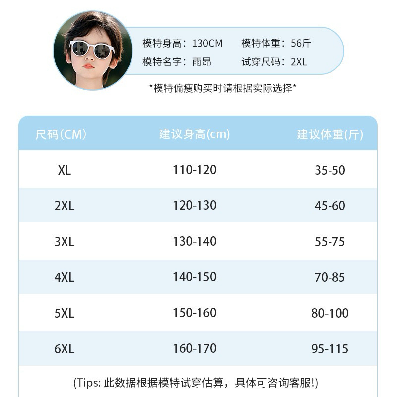 Bộ Bơi YLike bé trai size đại chống nắng QCCCH22
