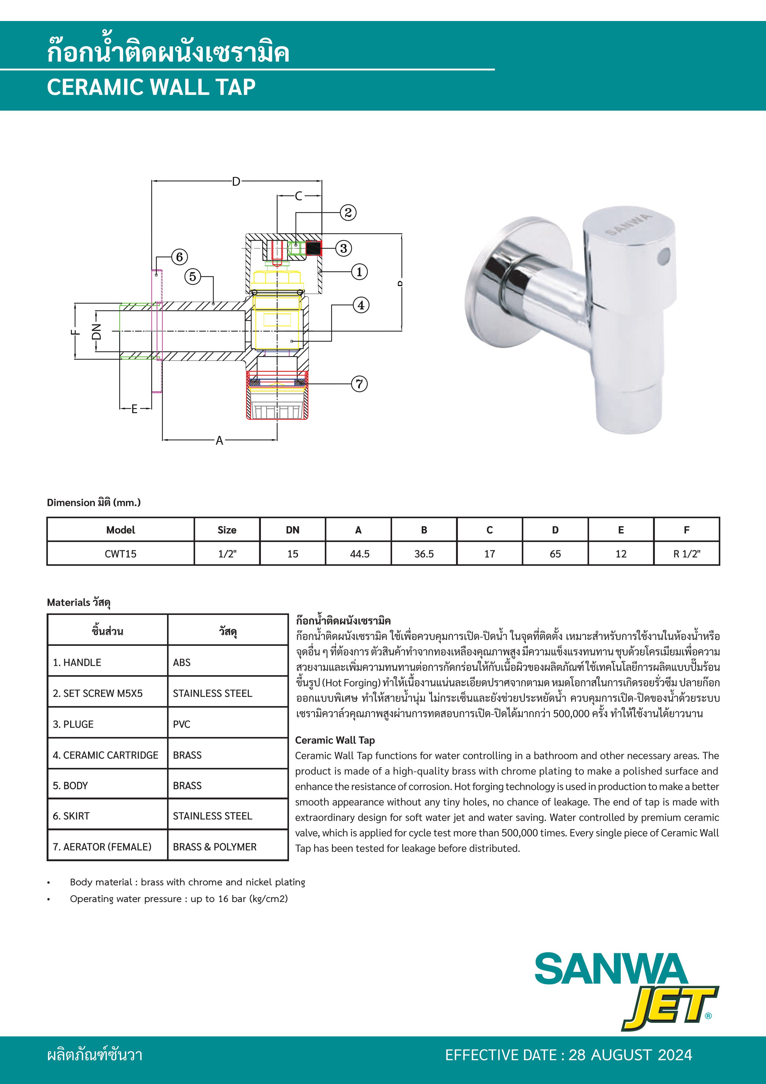 Vòi Ceramic SANWA JET 1/2″ Chính Hãng – Bền Bỉ, Chống Rò Rỉ