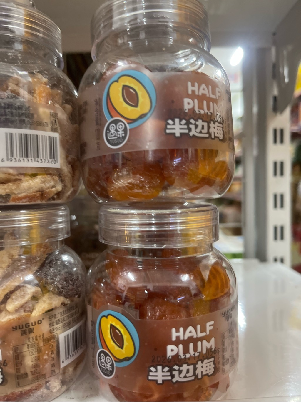 Ô mai lọ