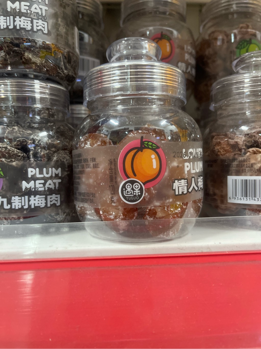 Ô mai lọ