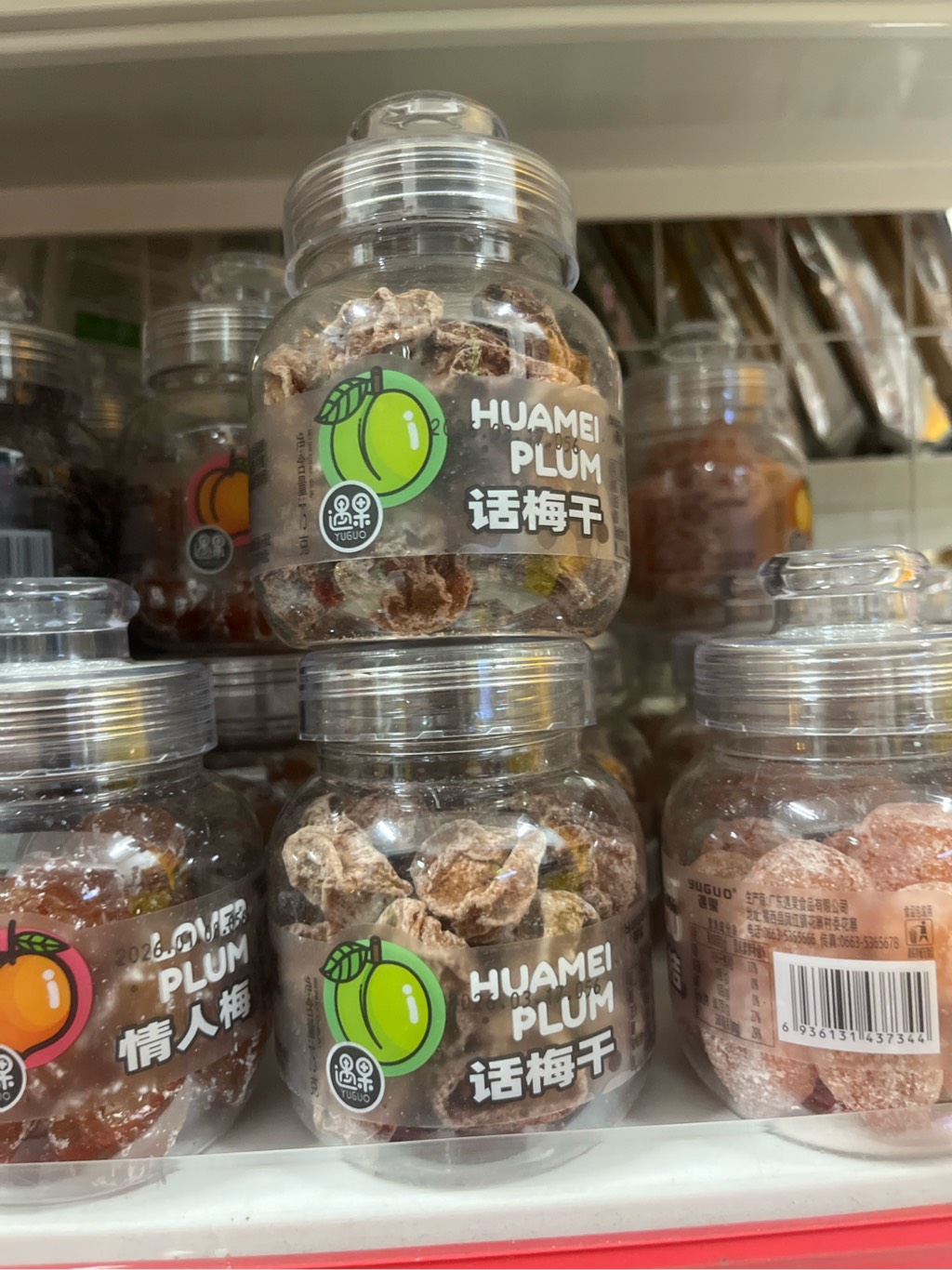Ô mai lọ