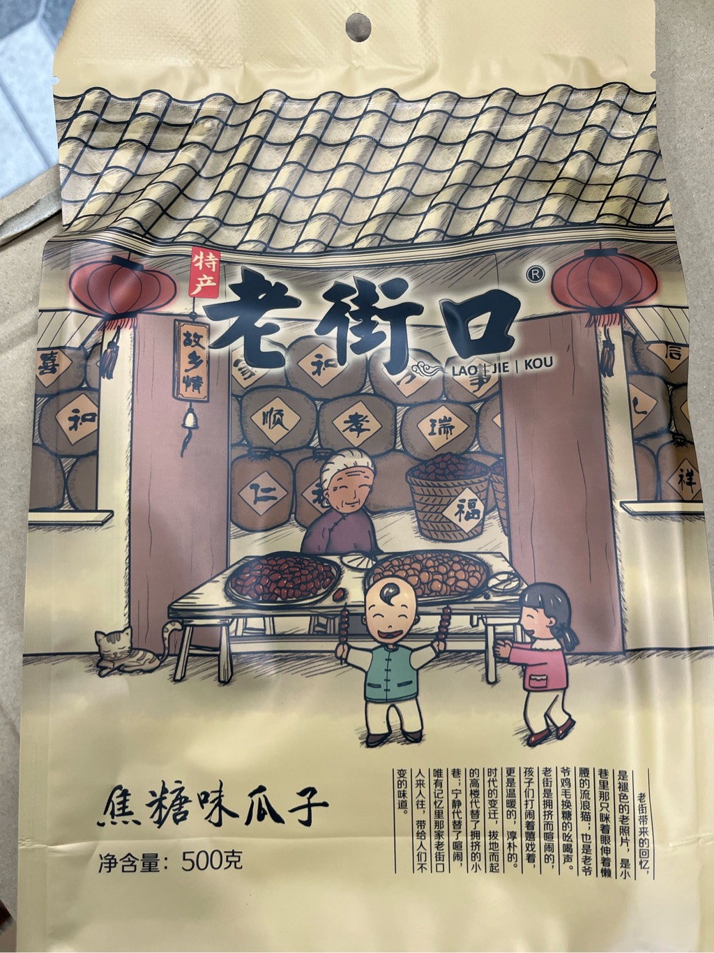 Hướng Dương Bà Già 500g