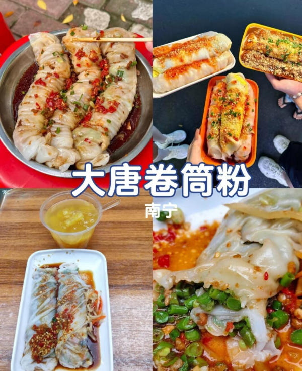 bánh cuốn Nam Ninh