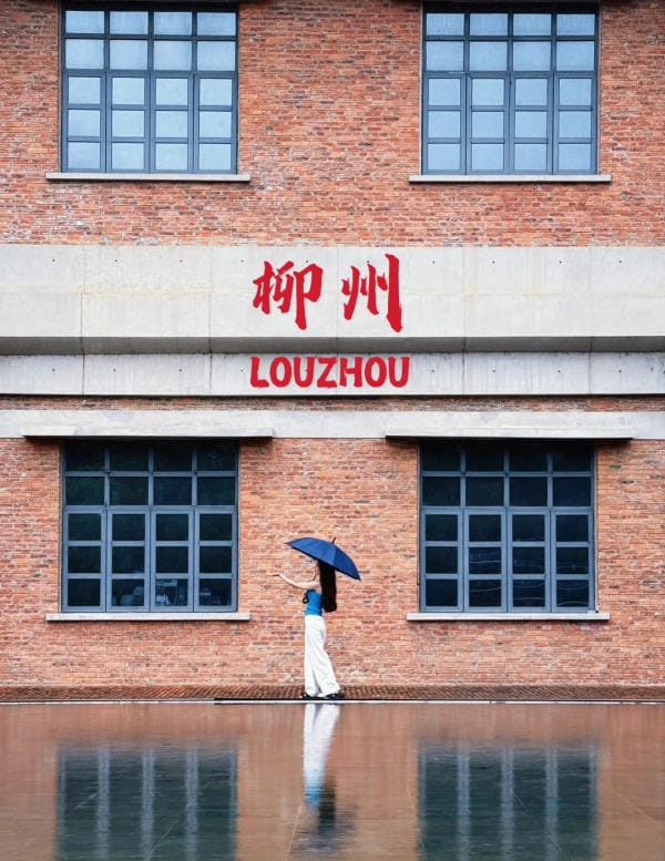Bảo tàng công nghiệp Liễu Châu