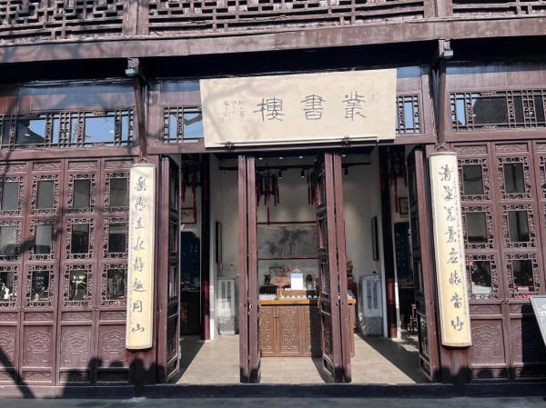 Tùng Thư Lâu - Cá Viên