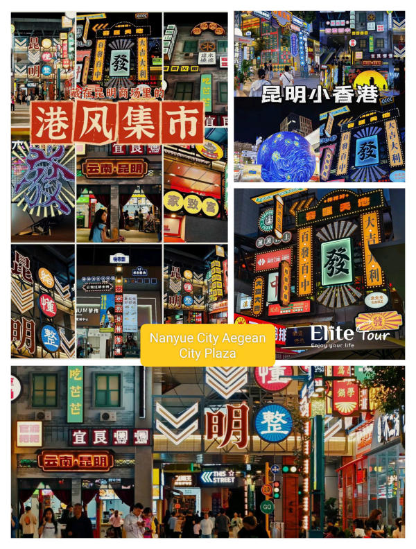 Nanyue City Aegean Plaza, Côn Minh Nanyue City Aegean Plaza, Côn Minh