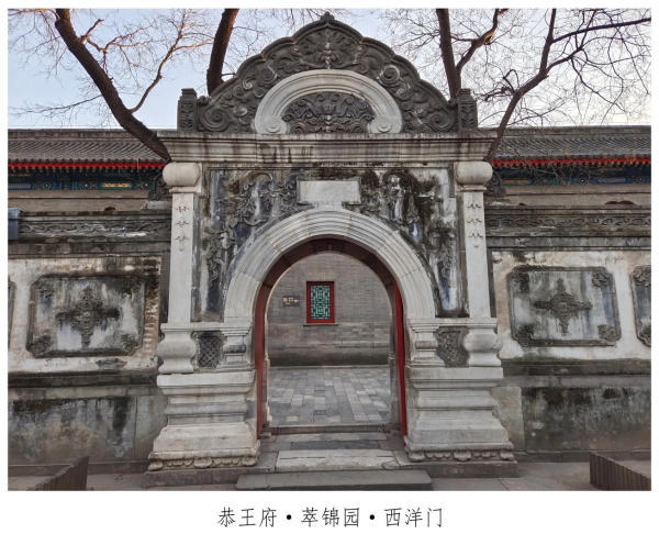 Tây Dương Môn trong Cung Vương Phủ