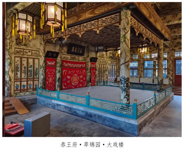 Đại Hí Lâu của Cung Vương Phủ