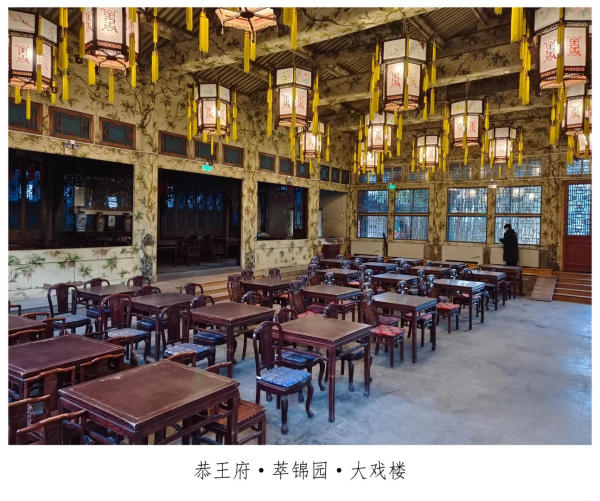 Tam tuyệt Đại Hí Lâu Cung Vương Phủ