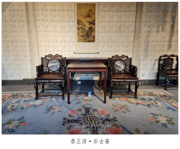 Vương phủ Hoà Thân