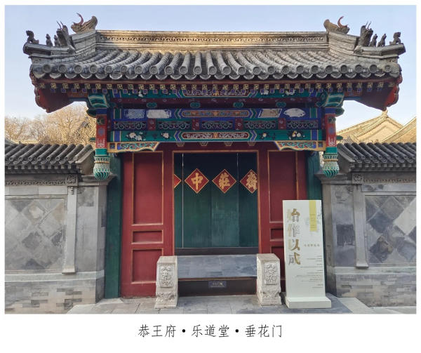 Cung Vương Phủ Bắc Kinh đẹp không
