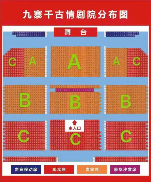 Cửu Trại Câu Thiên Cổ Tình 14