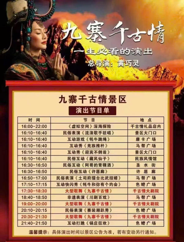 Cửu Trại Câu Thiên Cổ Tình 6a