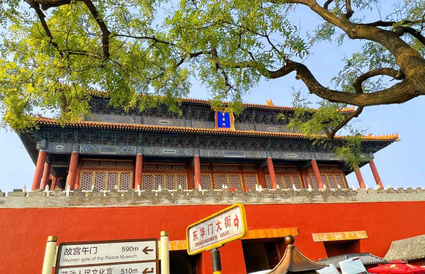 Tử Cấm Thành Trung Quốc 03 Tử Cấm Thành Trung Quốc 03