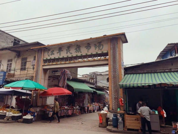 phố cổ Giang Bình