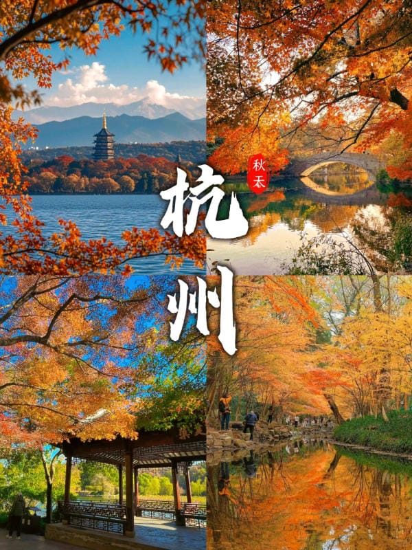 du lịch Hàng Châu