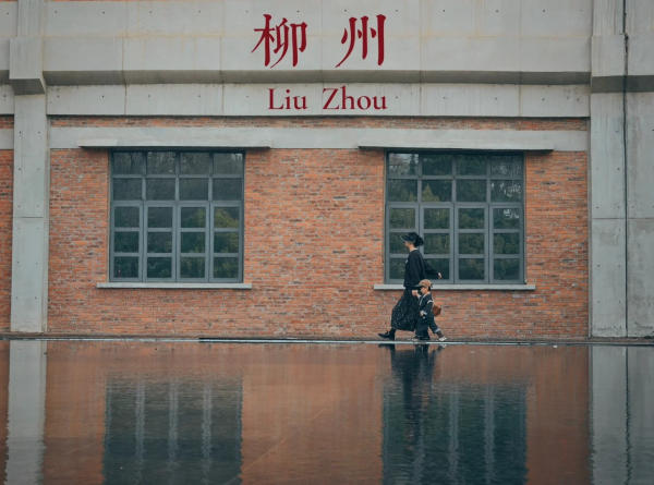 Bảo tàng công nghiệp Liễu Châu