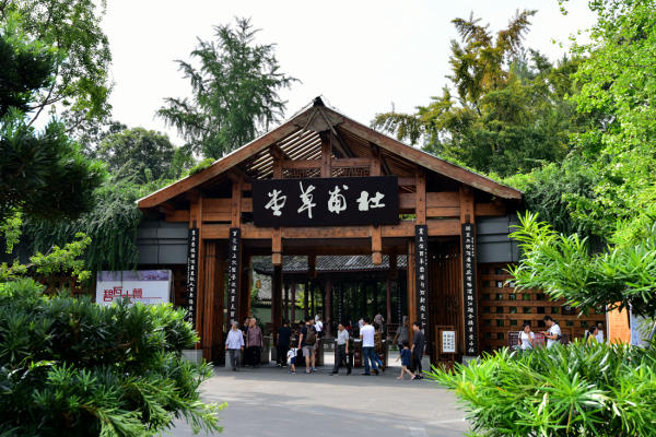 Nhà tranh Đỗ Phủ, Thành Đô, Tứ Xuyên Nhà tranh Đỗ Phủ, Thành Đô, Tứ Xuyên