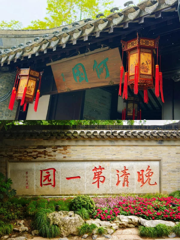 Hà Viên - Dương Châu