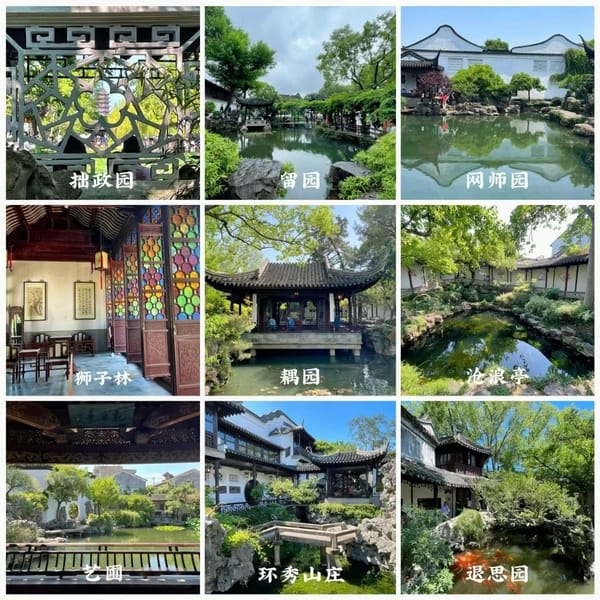 Vườn cổ Giang Nam