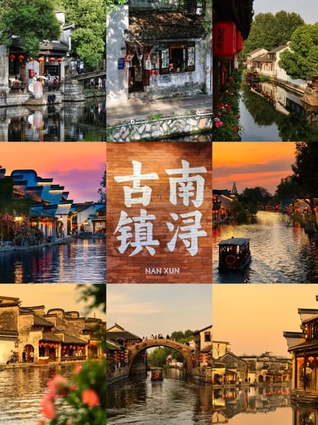 Nam Tầm Cổ Trấn