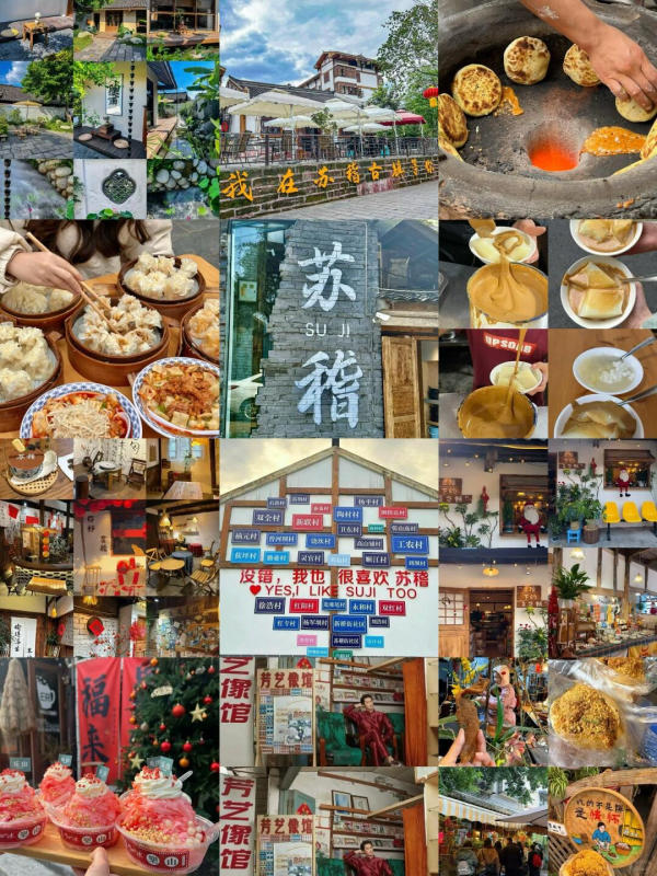 Tô Kê Cổ Trấn