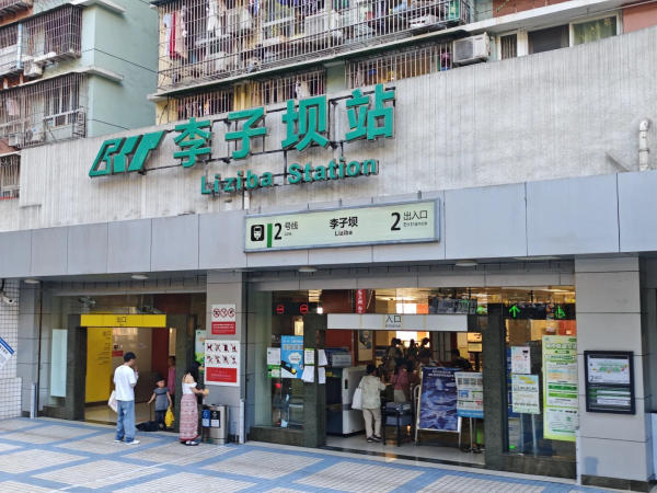 Ga tàu Lý Tử Bá Trùng Khánh