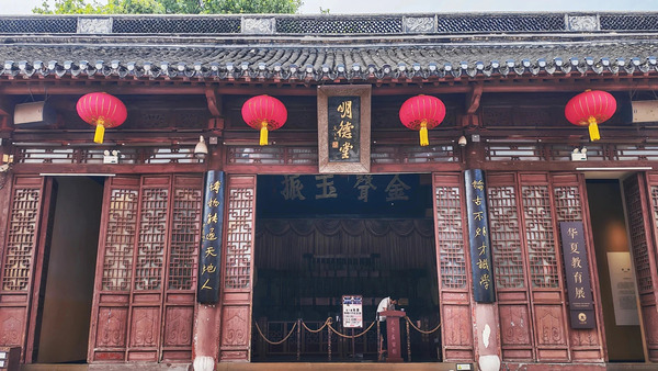 Học Cung - Miếu Phu Tử
