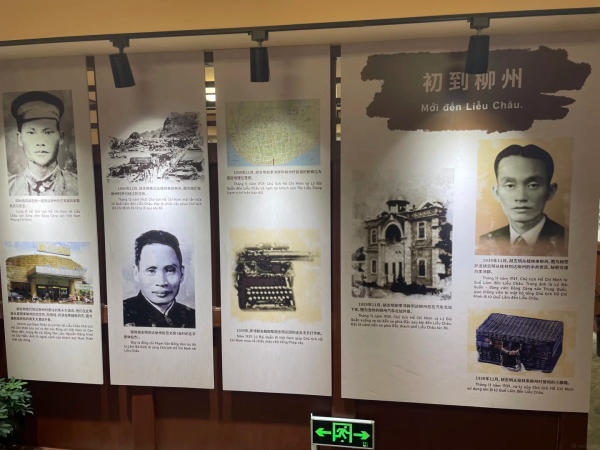 Nơi ở cũ Hồ Chí Minh tại Quảng Tây
