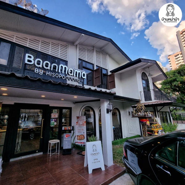 Nhà hàng món Thái ngon ở Bangkok – BaanMama - บ้านหม่าม้า BY Hisopoodong Nhà hàng món Thái ngon ở Bangkok – BaanMama - บ้านหม่าม้า BY Hisopoodong