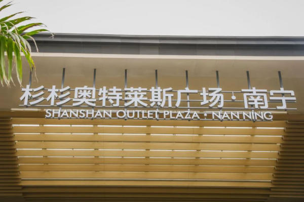 Shanshan Outlet Nam Ninh
