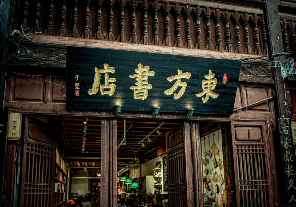 Hiệu sách Phương Đông - Phố cổ Côn Minh